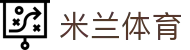 米兰体育中国 · 官方门户
